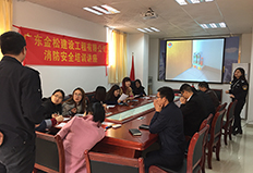 廣東金松建設集團股份有限公司消防安全培訓講座