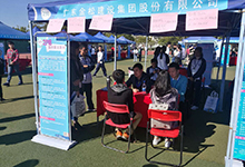 廣東金松建設集團股份有限公司在廣州從化區(qū)水利電力職業(yè)技術學校進行招聘會