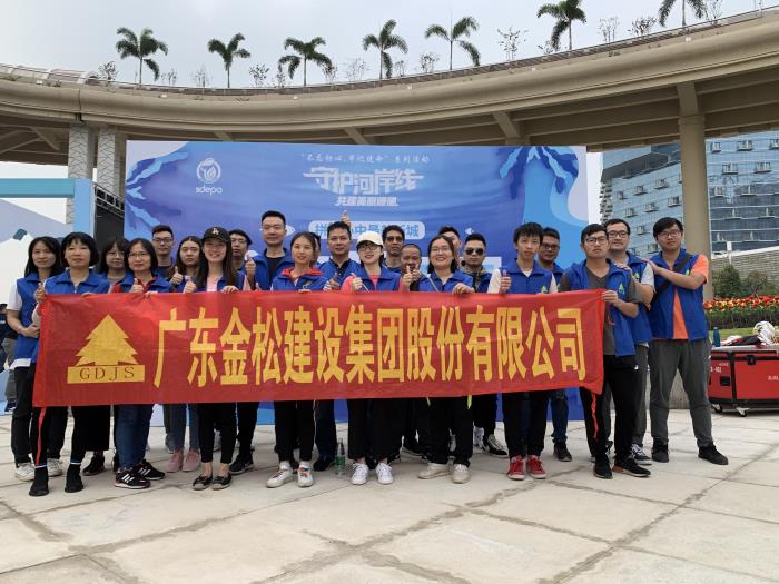 “不忘初心 牢記使命”--2019守護(hù)河岸線共建美麗順德公益活動(dòng)