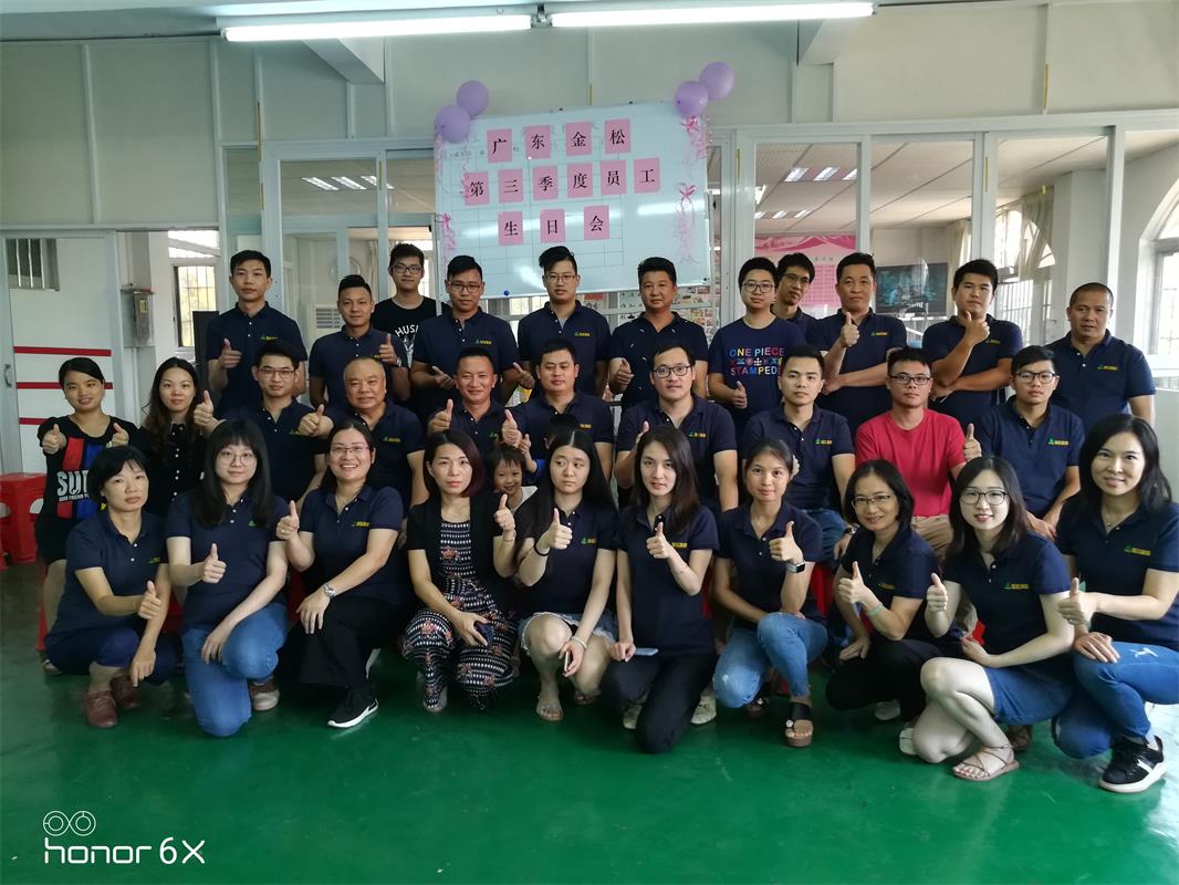 “濃情初秋,情系金松”廣東金松2019年第三季度員工生日會(huì)圓滿落幕
